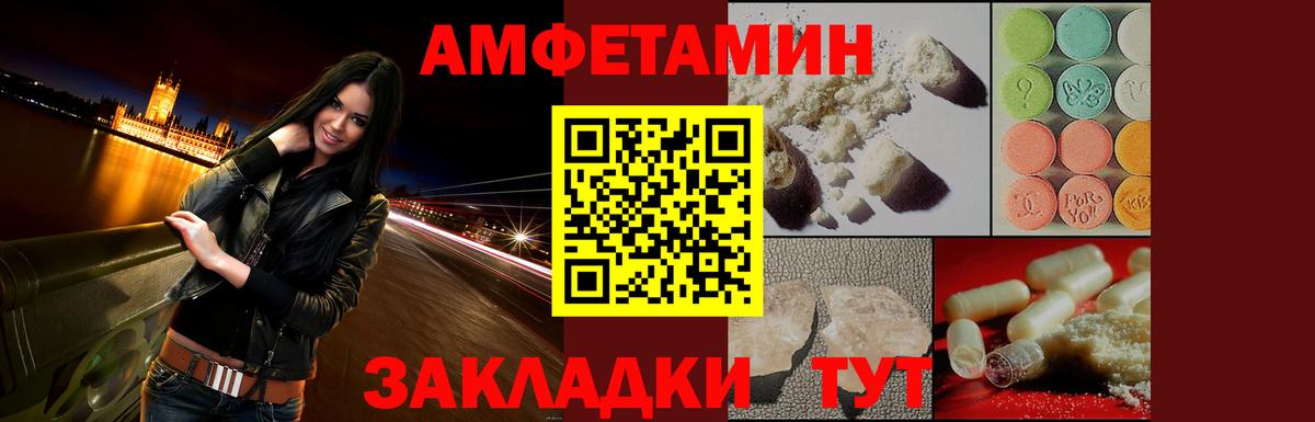 Чусовой  АМФЕТАМИН Розовый  АМФЕТАМИН  блэк спрут как войти  АМФ  Вход с VPN 