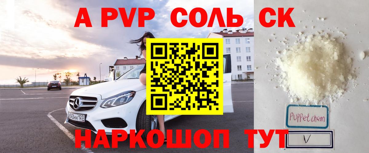 APVP мука  Альфа ПВП Crystall  Чусовой  Alpha PVP Crystall  закладки  Вход с VPN 