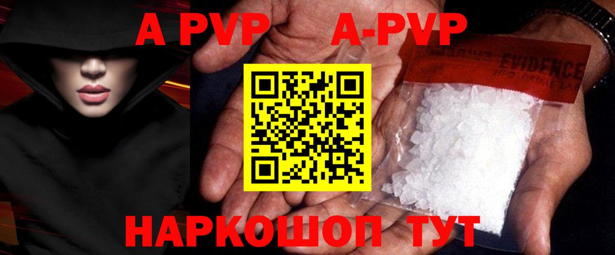 Alpha PVP СК КРИС Чусовой