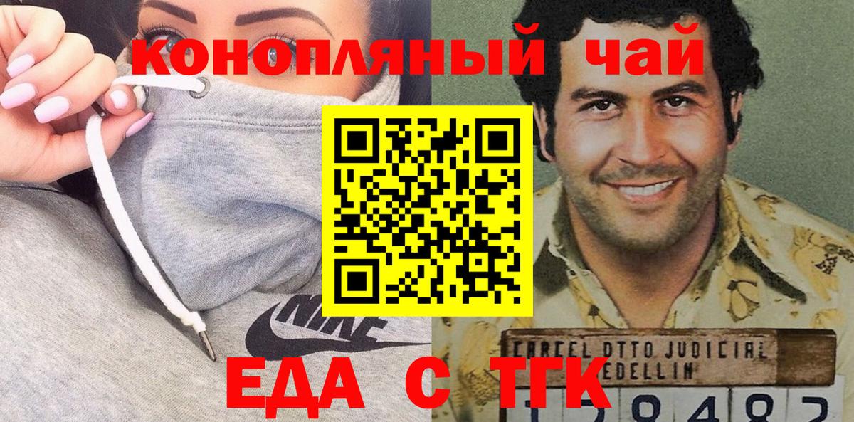 Чусовой  Cannafood марихуана  Вход с VPN 