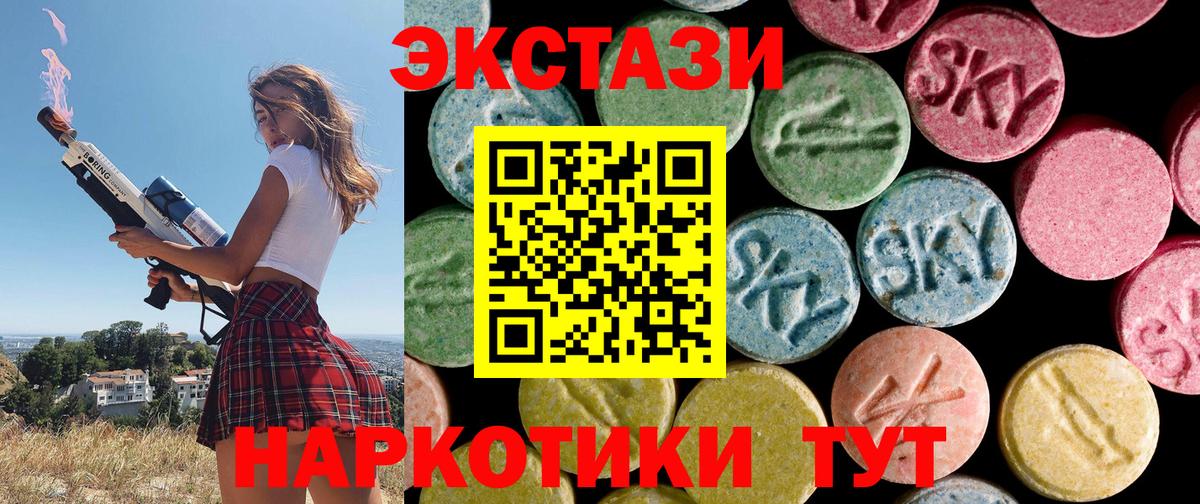 Ecstasy диски  ЭКСТАЗИ  Экстази 300 mg  Чусовой  Вход с VPN 