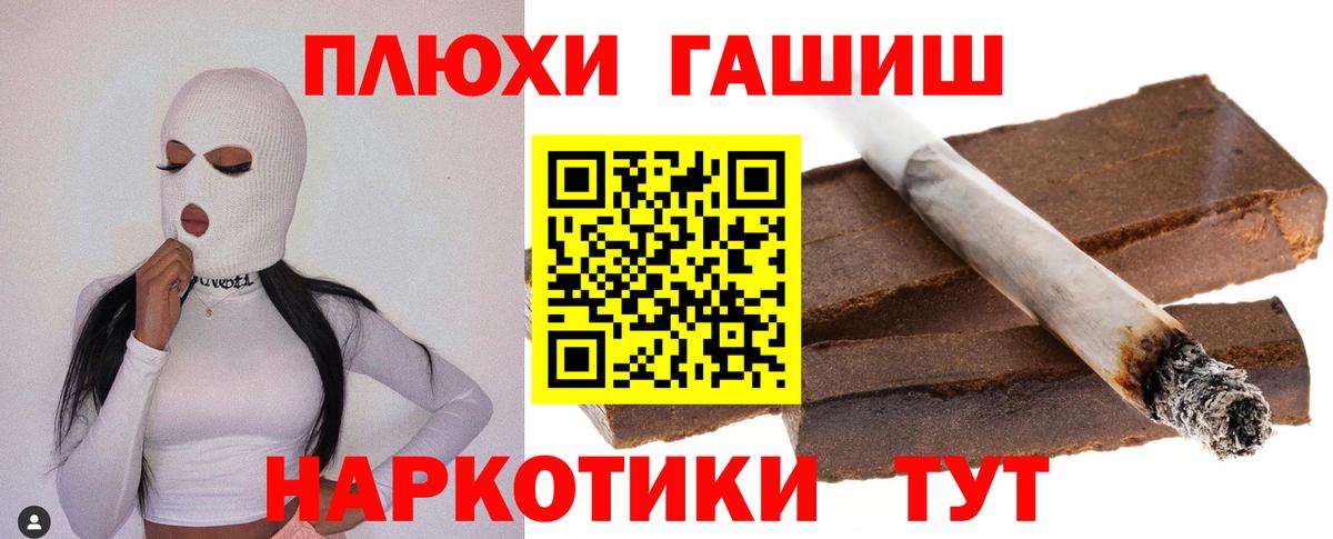 ГАШИШ AMNESIA HAZE  Вход с VPN  Гашиш hashish  Чусовой 