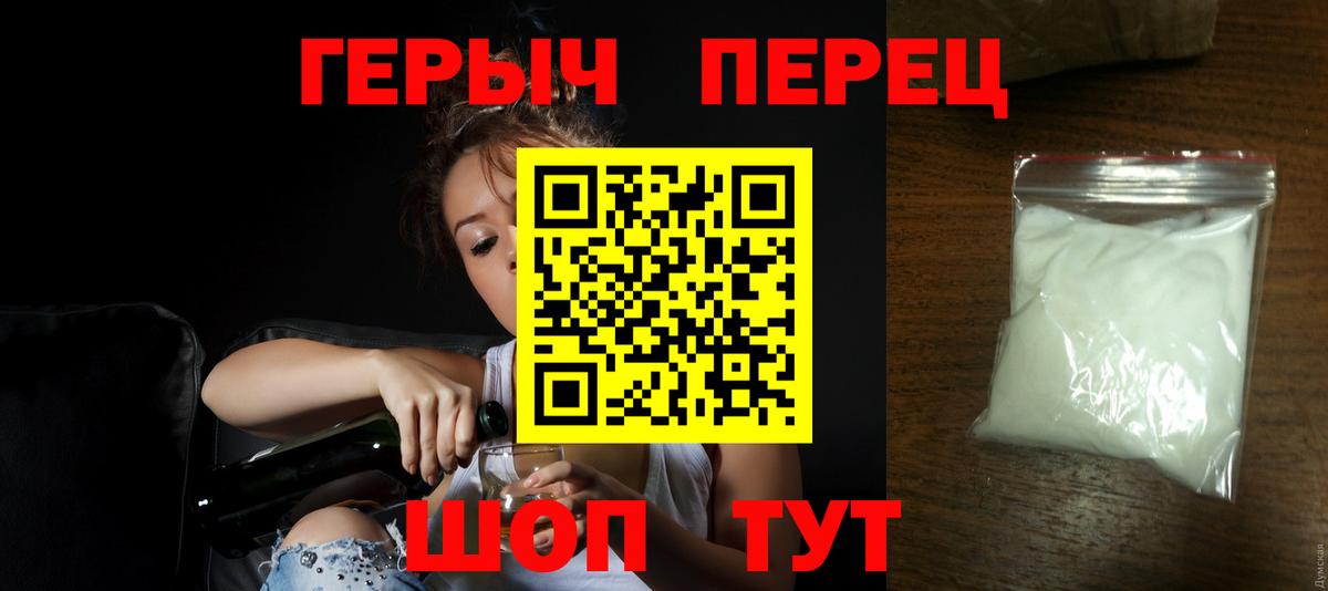 Героин афганец  Вход с VPN  Чусовой 