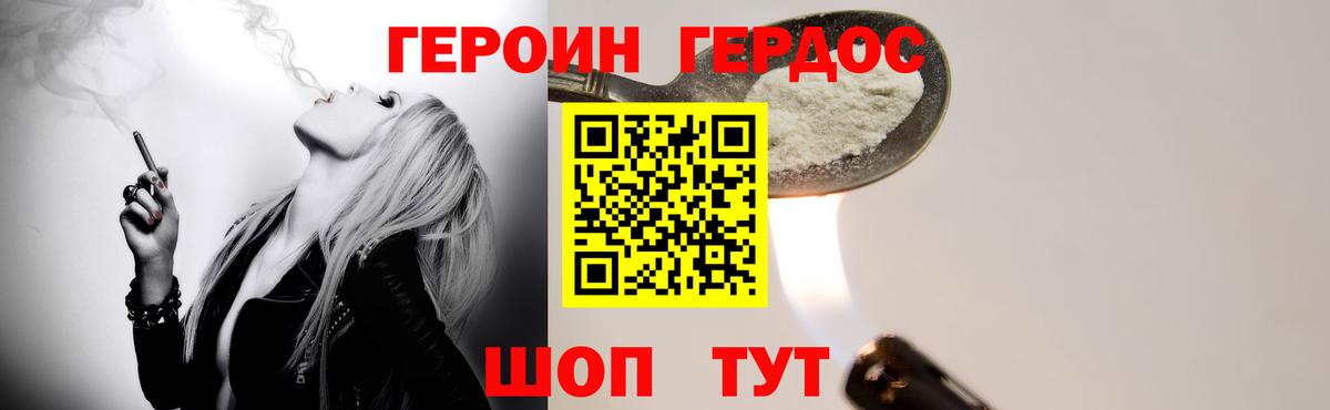 ГЕРОИН белый Чусовой