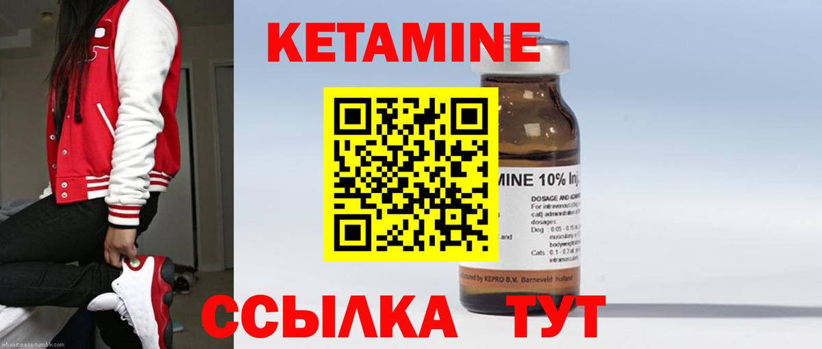 Чусовой  КЕТАМИН VHQ  Вход с VPN 