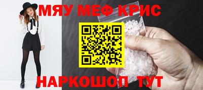 мяу мяу мука Комсомольск-на-Амуре