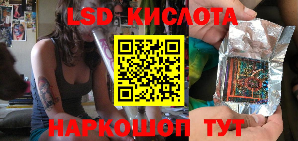 Чусовой  ЛСД экстази кислота  ЛСД экстази  LSD-25 экстази кислота  Вход с VPN 