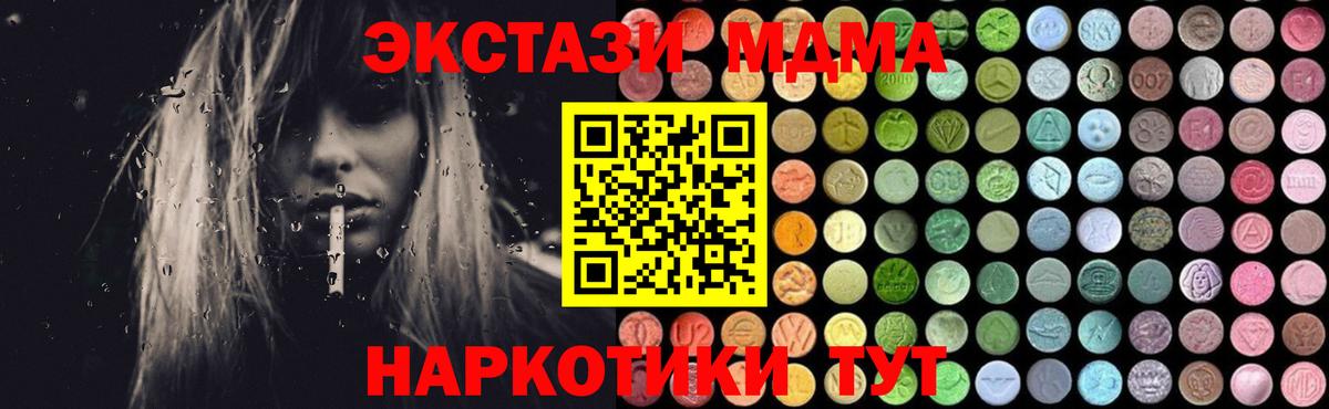 Чусовой  МДМА Molly  MDMA кристаллы  Вход с VPN 