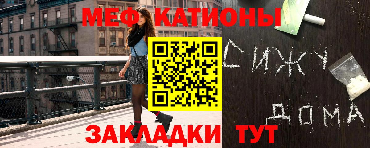 Меф мяу мяу кристаллы Чусовой