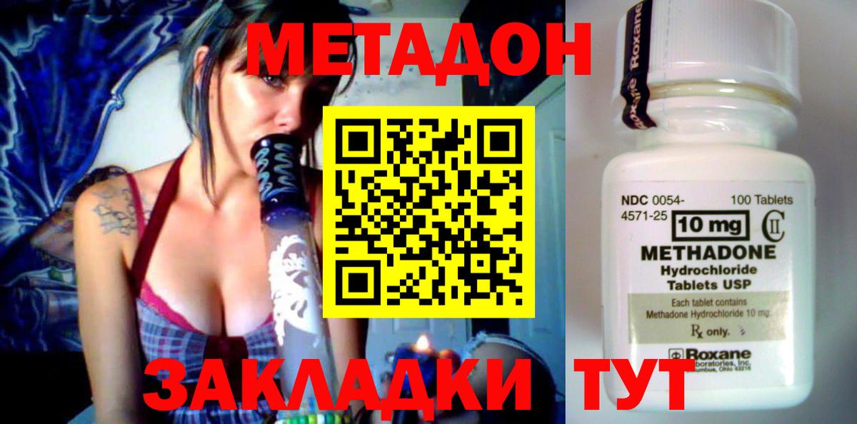 Метадон VHQ Чусовой