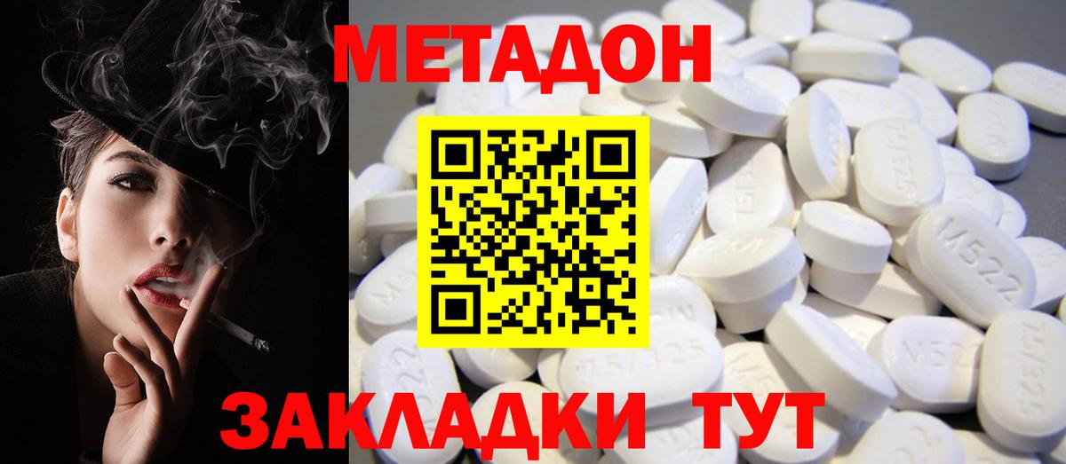 МЕТАДОН мёд  Вход с VPN  Чусовой 