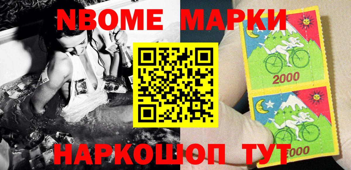 сколько стоит  Наркотические марки 1,8мг  Марки 25I-NBOMe  Вход с VPN  Чусовой 
