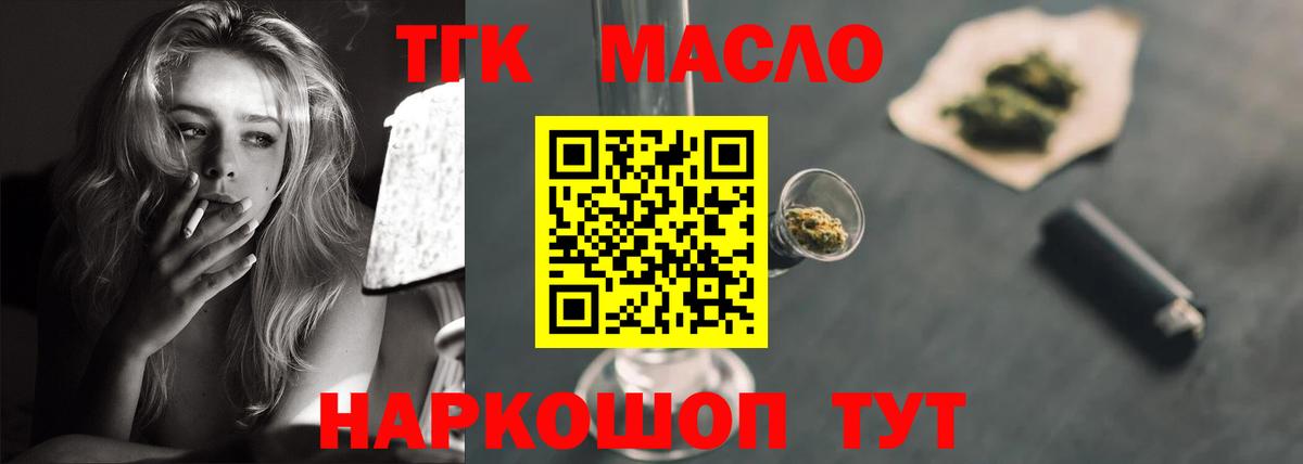 Дистиллят ТГК жижа Чусовой