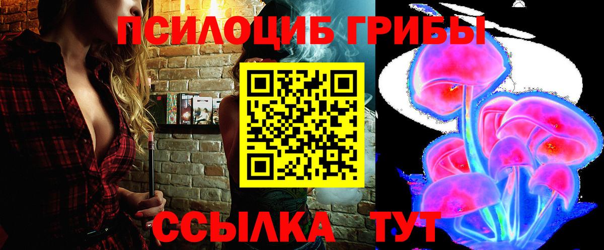 купить   Псилоцибиновые грибы прущие грибы  Вход с VPN  Чусовой 